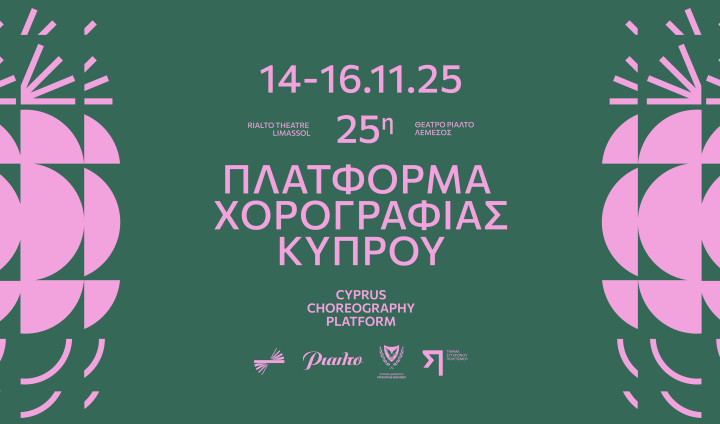 25th Cyprus Choreography Platform